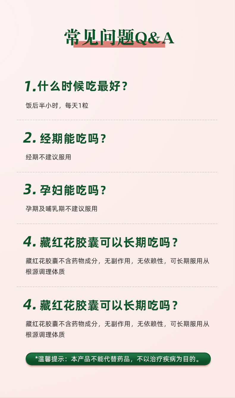 商品Biowell|【国内现货】伊朗进口藏红花素颜丸调睡眠口服补气营养生保健30粒,价格¥373,第15张图片详细描述