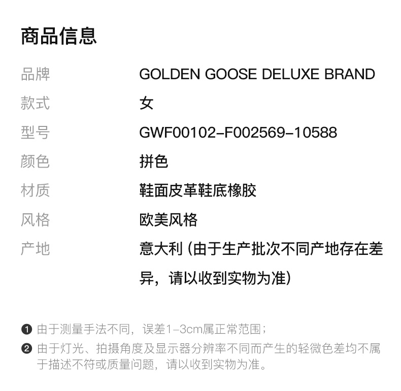 商品[国内直发] Golden Goose|GOLDEN GOOSE DELUXE BRAND 女拼色女士运动鞋 GWF00102-F002569-10588,价格¥3395,第2张图片详细描述