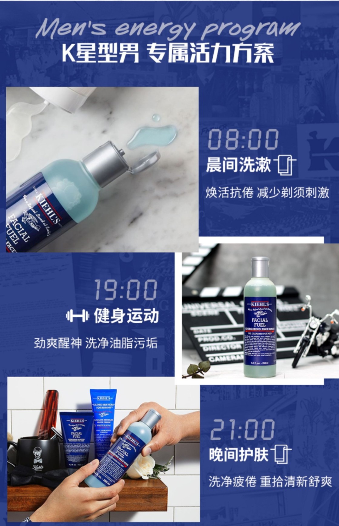 商品Kiehl's|科颜氏男士活力洗面奶洁面啫喱控油保湿清洁毛孔250ml,价格¥183,第5张图片详细描述