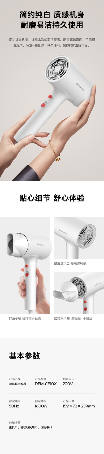 商品[国内直发] DEERMA|德尔玛 吹风机家用旅行便携头发干燥器,价格¥140,第6张图片详细描述