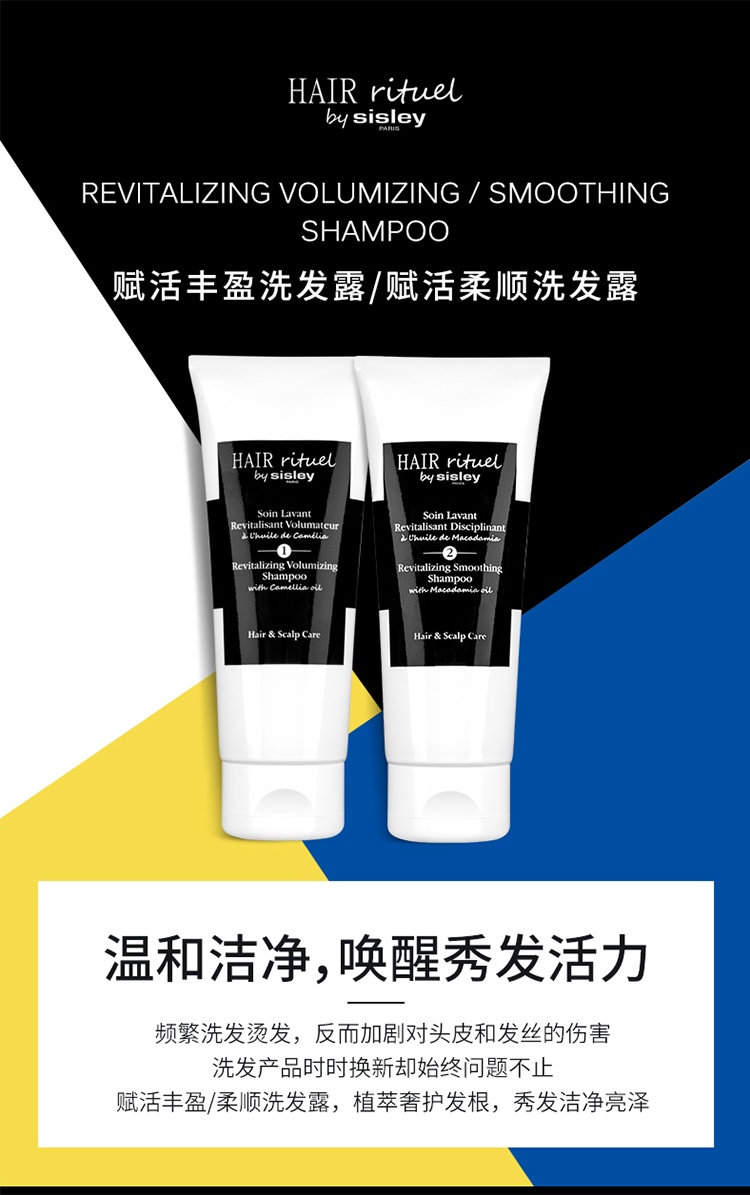 商品Sisley|sisley希思黎 睿秀赋活全系列洗发露 200ML 200ml【丰盈】,价格¥417,第14张图片详细描述