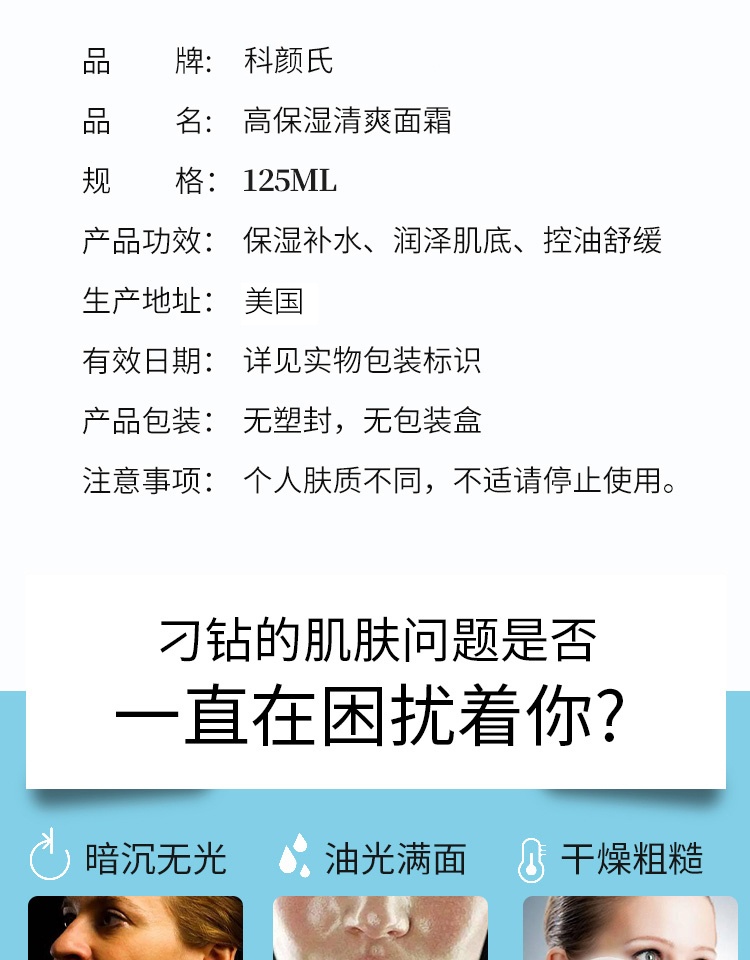 商品Kiehl's|kiehl’s科颜氏高保湿无油清爽啫喱面霜,价格¥227,第5张图片详细描述