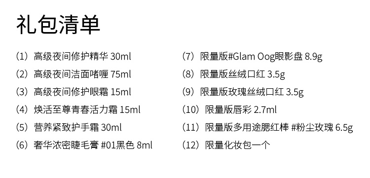 商品Estée Lauder|雅诗兰黛圣诞限定套装礼包 11件护肤彩妆+化妆包1个,价格¥1101,第6张图片详细描述