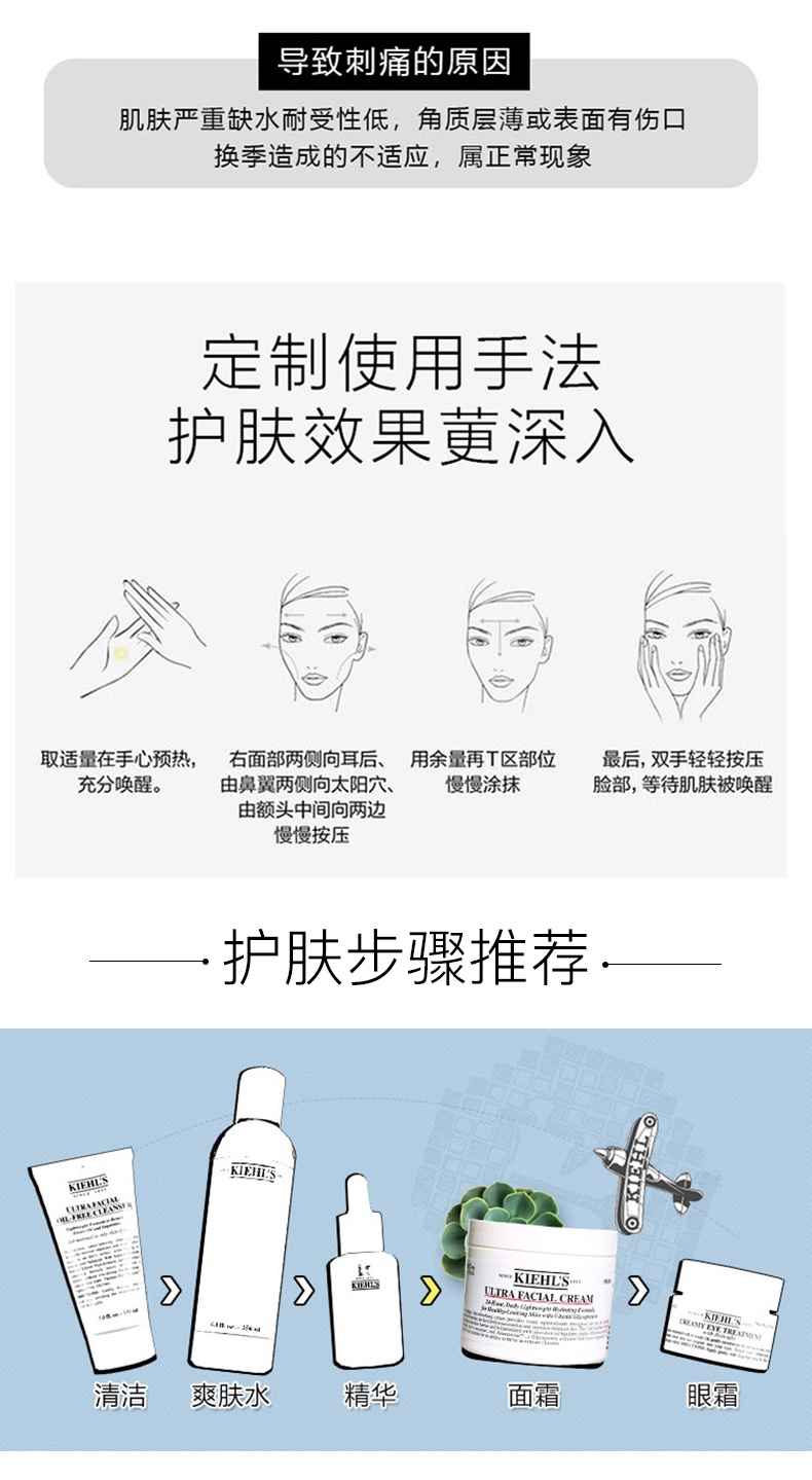 商品[国内直发] Kiehl's|  Kiehl’s/科颜氏高保湿面霜125ml,价格¥414,第10张图片详细描述