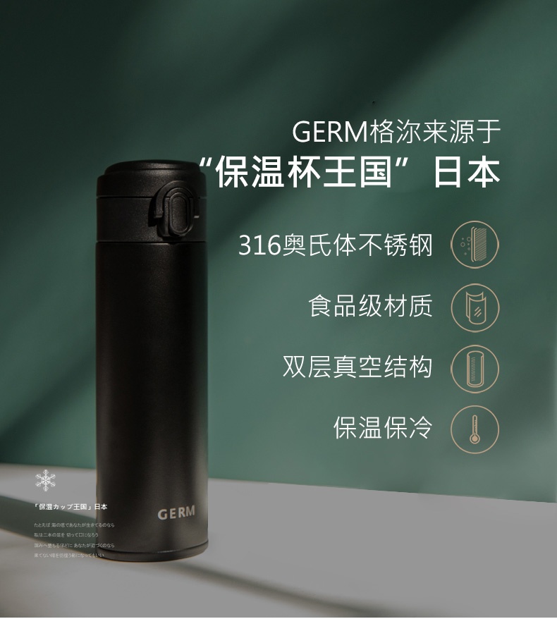 商品GERM|日本GERM格沵 便携极简 保温杯 300ML（黑/白/粉/红色）,价格¥360,第2张图片详细描述