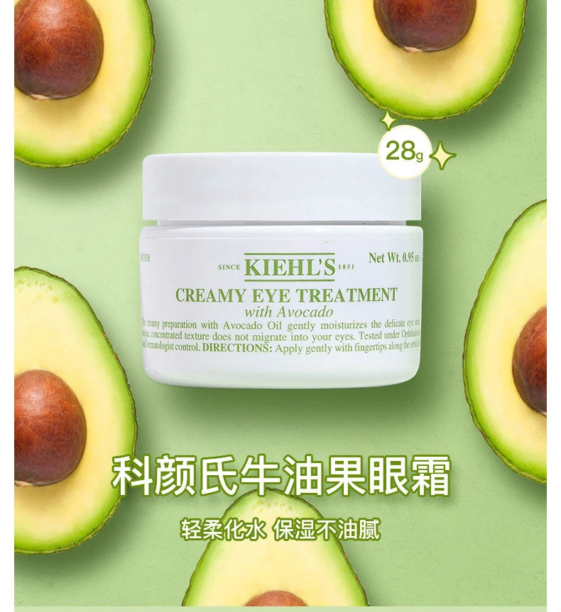 商品Kiehl's|【包邮装】Kiehl's 科颜氏 牛油果眼霜 28g,价格¥363,第1张图片详细描述