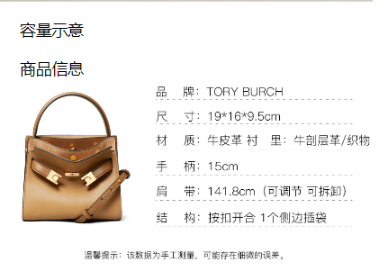 商品[国内直发] Tory Burch|TORY BURCH汤里柏琦 女士提拉米苏色牛皮革迷你手提单肩斜挎包77257-227,价格¥4222,第6张图片详细描述