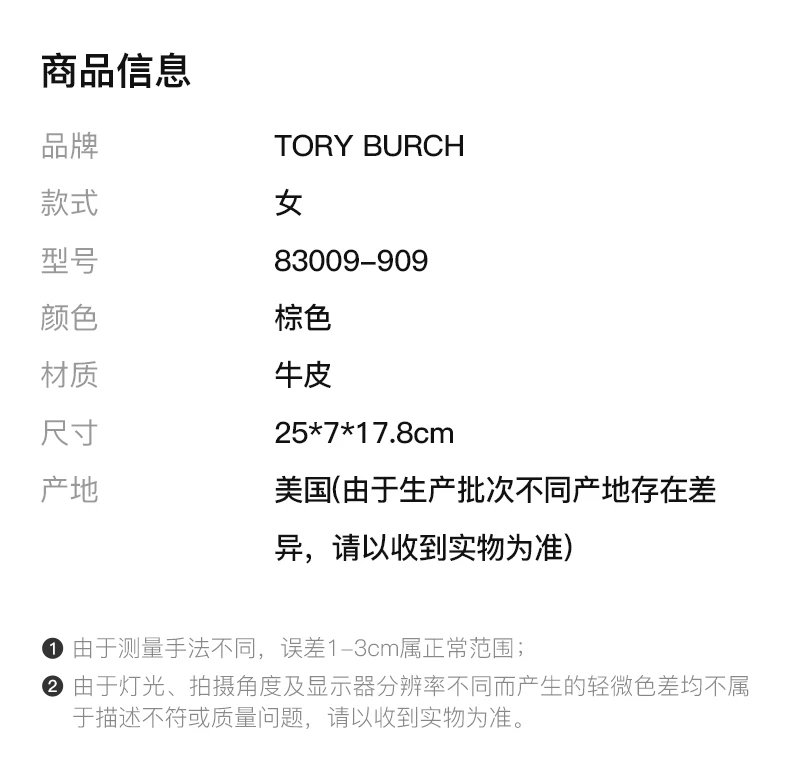商品Tory Burch|TORY BURCH 女士棕色单肩包 83009-909,价格¥4016,第2张图片详细描述