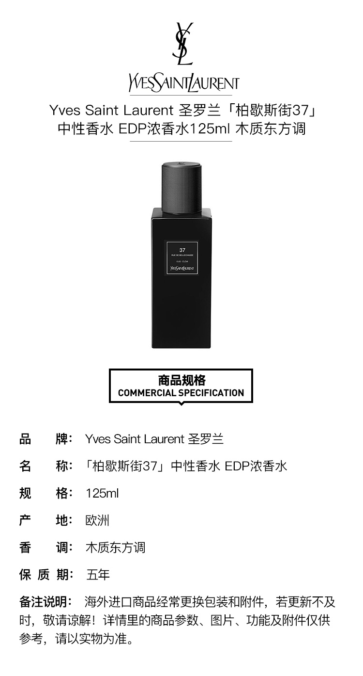 商品Yves Saint Laurent|YSL圣罗兰衣典系列中性香水75-125ml EDP浓香水 75ML/ROUGH,价格¥1565,第2张图片详细描述