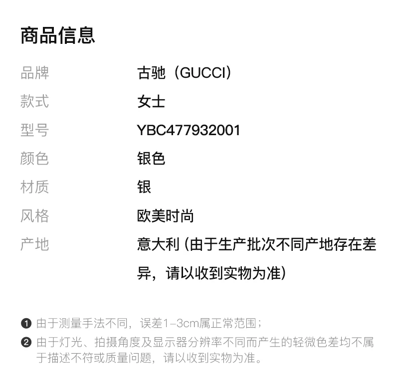 商品Gucci|GUCCI 银色女士戒指 YBC477932001,价格¥1431,第2张图片详细描述