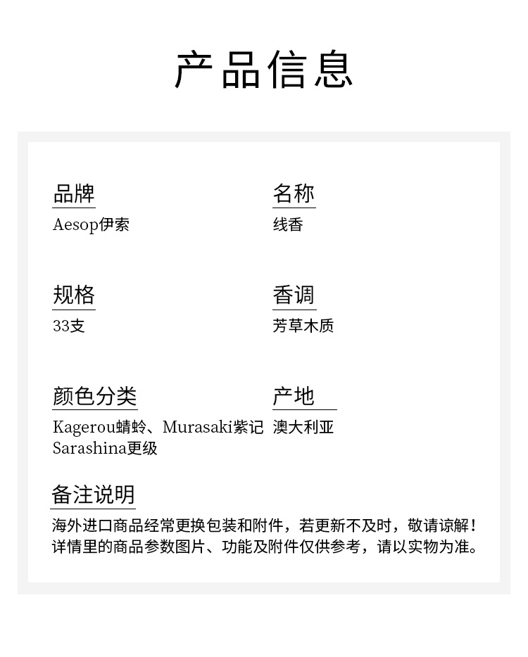 商品Aesop|伊索 伊索新款线香家居木质香熏  便携式室内香紫记香,价格¥343,第11张图片详细描述