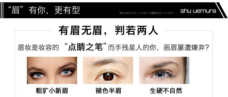 商品[国内直发] Shu Uemura|shu uemura 植村秀 经典砍刀眉笔 持久不脱色 防水防汗  4g,价格¥179,第2张图片详细描述