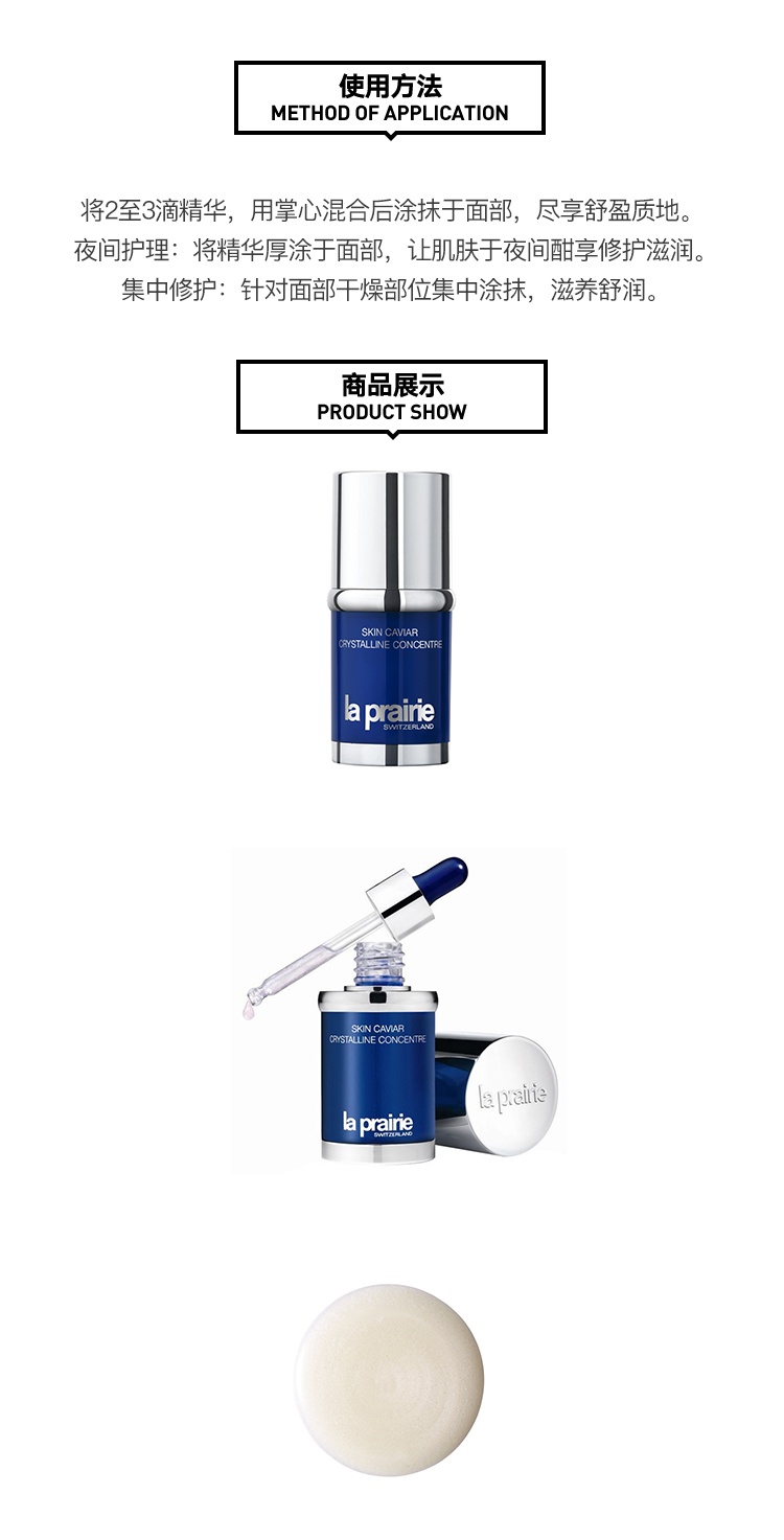 商品La Prairie|La Prairie莱珀妮 鱼子精华紧致精华液30ML,价格¥2303,第4张图片详细描述