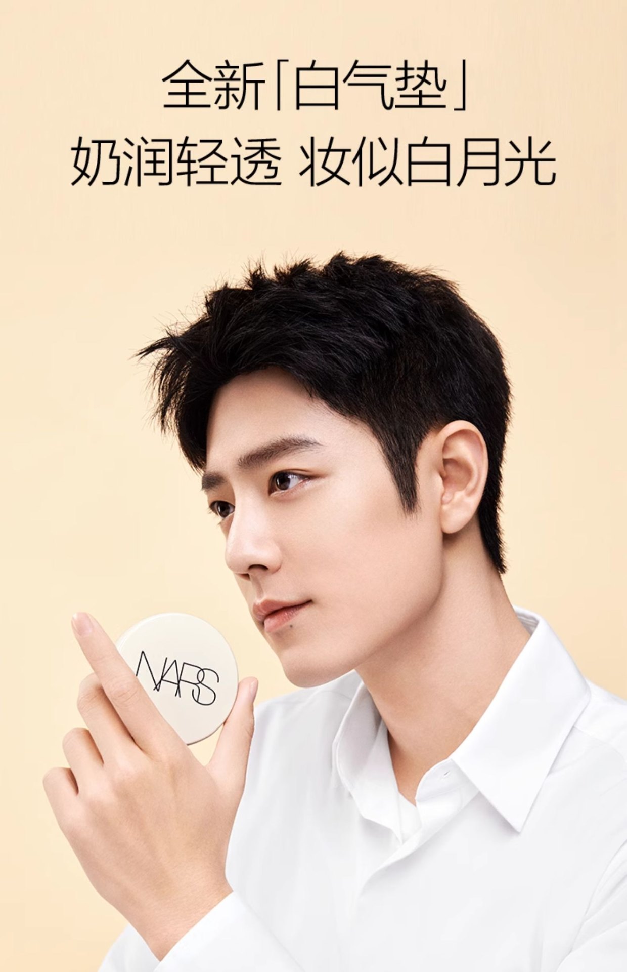 商品【原封正品】 NARS|NARS 纳斯  水凝光润防护气垫圆气垫 12g 秋冬滋润保湿 持久贴妆防晒,价格¥323,第1张图片详细描述