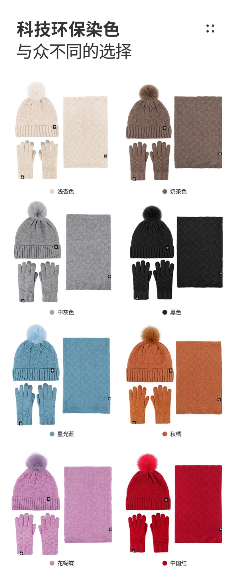 商品[国内直发] GLENVINTEN|格岚云顿英国品牌冬季围巾三件套加绒户外保暖毛球针织帽子围巾手套三件套装,价格¥186,第13张图片详细描述