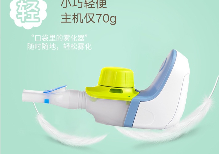商品PARI|PARI 帕瑞 boy free 便携式家用儿童婴幼儿压缩雾化机,价格¥2580,第8张图片详细描述