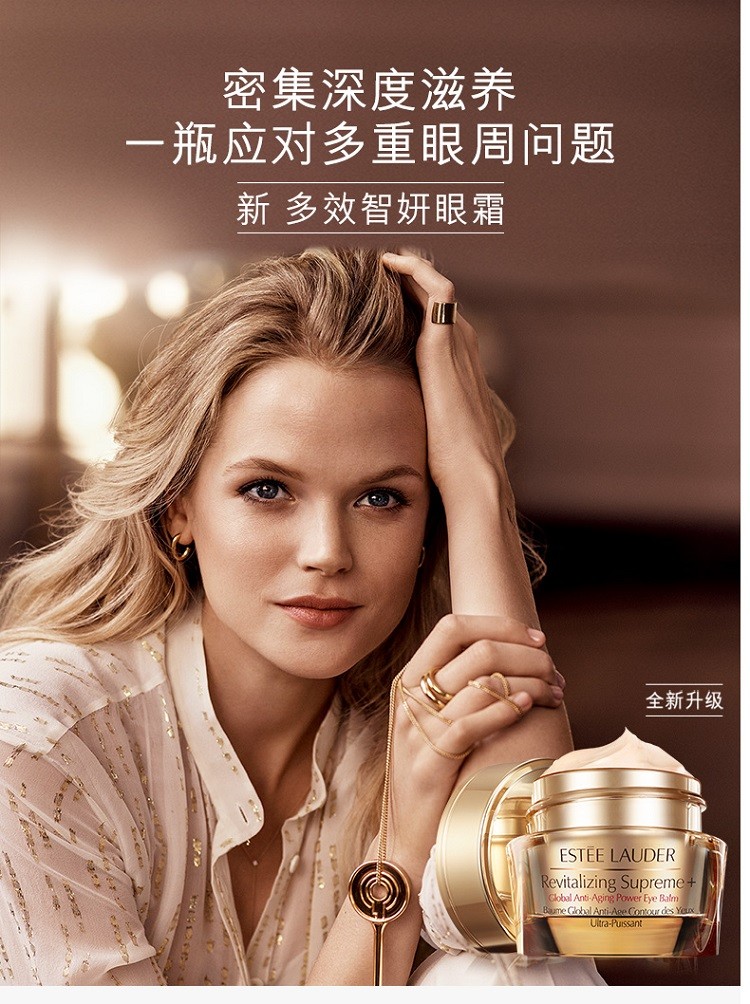 商品Estée Lauder|Estee lauder雅诗兰黛多效智妍蕴养眼霜15ML,价格¥426,第2张图片详细描述
