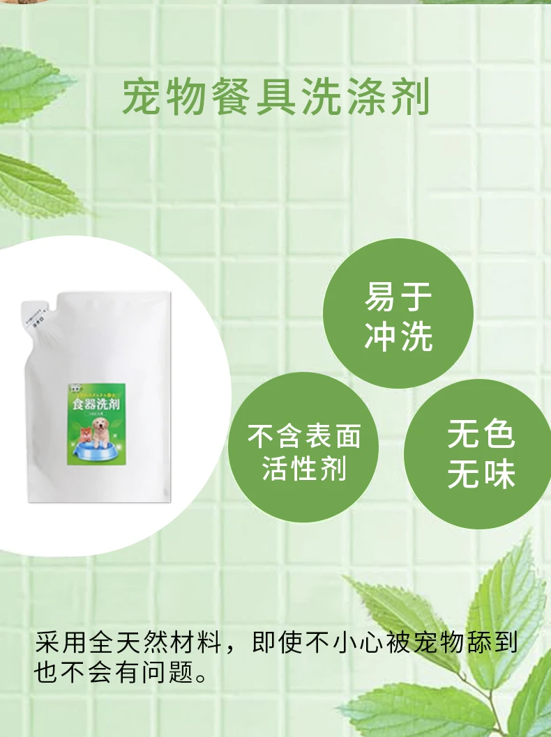商品[国内直发] Item|Item宠物用洗洁精补充装400g,价格¥51,第4张图片详细描述