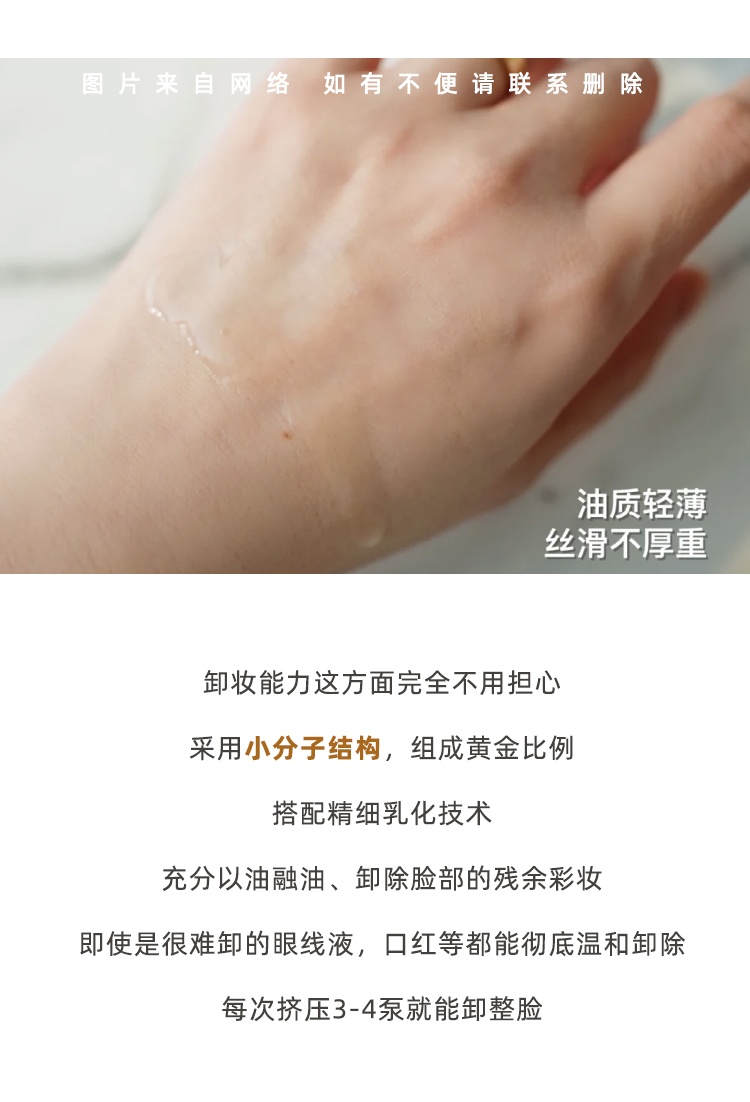 商品[国内直发] Shu Uemura|植村秀琥珀臻萃养肤洁颜油15ml*2（体验装）,价格¥59,第6张图片详细描述