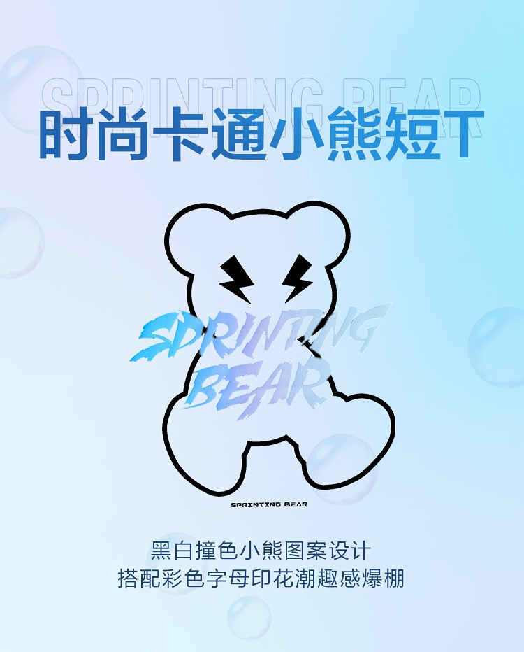 商品[国内直发] HLA|HLA/海澜之家卡通图案短袖T恤2022春新宽松舒适圆领柔软亲肤短t男,价格¥101,第1张图片详细描述