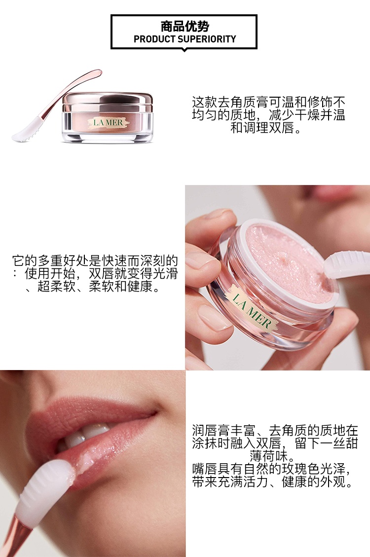 商品La Mer|La Mer海蓝之谜唇部磨砂膏15g,价格¥430,第3张图片详细描述