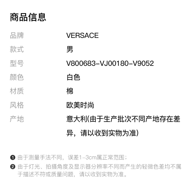 商品Versace|VERSACE COLLECTION  男士白色圆领棉质T恤 V800683-VJ00180-V9052,价格¥499,第4张图片详细描述