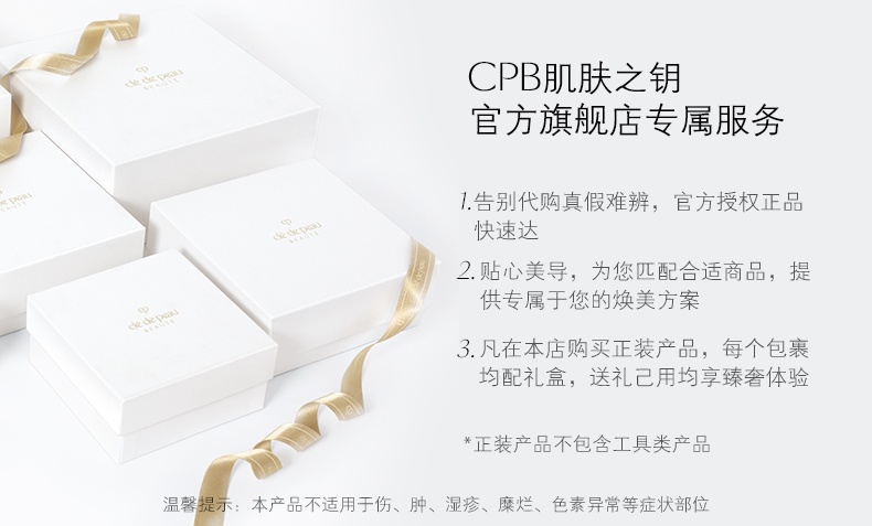 商品[国内直发] Cle de Peau|CPB肌肤之钥洗面奶温和敏感肌洁面泡沫保湿 清爽 滋润 110ML/125ML,价格¥270,第7张图片详细描述