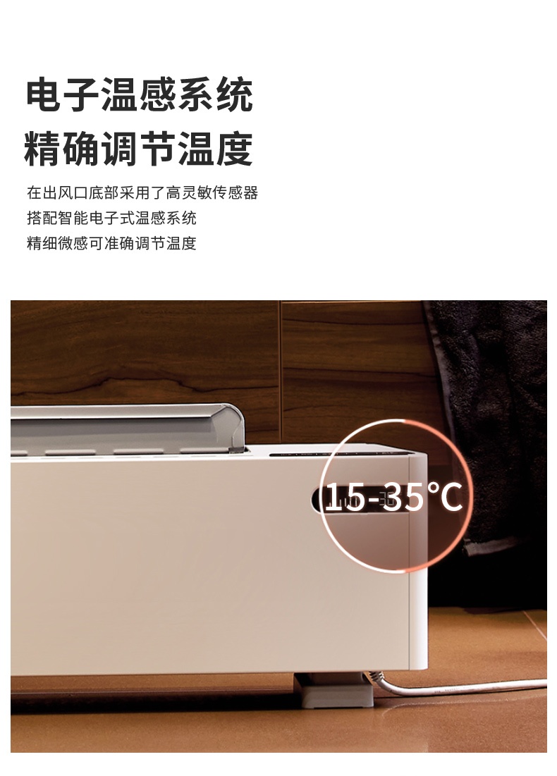 商品[国内直发] Panasonic|松下踢脚线取暖器家用节能省电暖气片客厅大面积速热暖风机石墨烯,价格¥2360,第9张图片详细描述