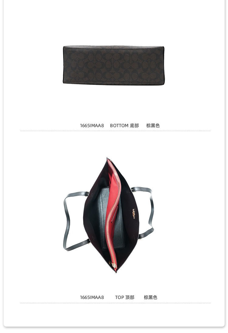 商品[国内直发] Coach|COACH/蔻驰 奥莱款Mollie女士PVC配皮带拉链隔层托特包 1665IMAA8,价格¥1864,第4张图片详细描述