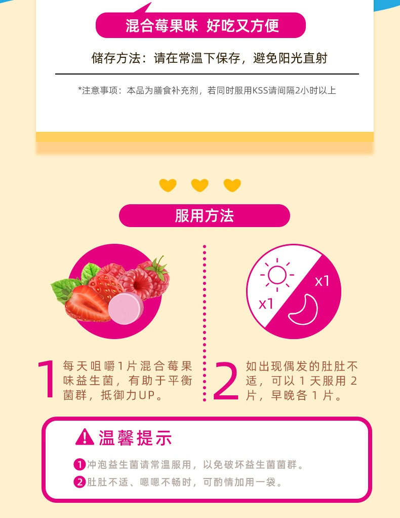 商品Culturelle|美国康萃乐益生菌粉剂儿童1-12岁30袋宝宝肠胃调理咀嚼片成人消化养胃胶囊,价格¥157,第13张图片详细描述