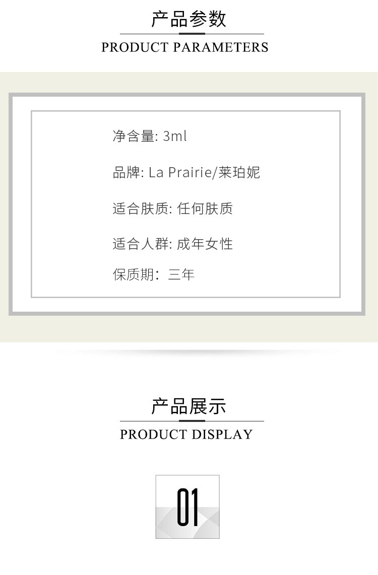 商品La Prairie|la prairie 莱珀妮 鱼子精华琼贵眼霜小样3ml  （保质期到2024年10月7号轻微压盒无塑封介意勿拍）,价格¥177,第2张图片详细描述