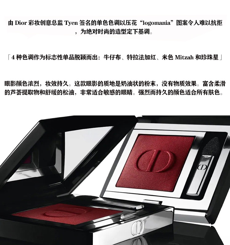 商品Dior|Dior迪奥全新单色高定眼影全系列2g  高显色 2021新包装,价格¥260,第5张图片详细描述