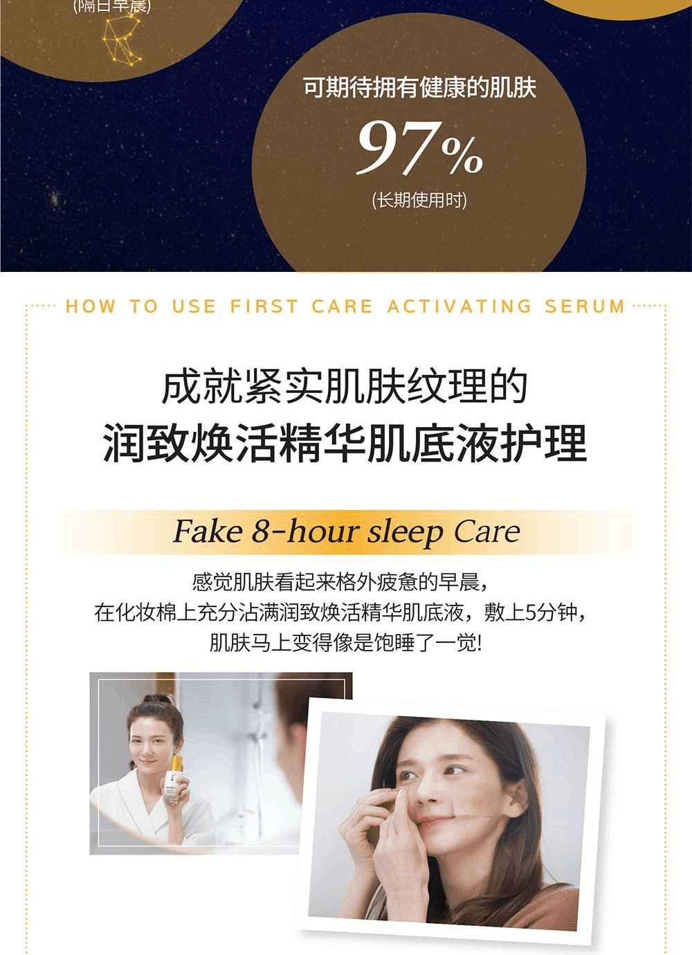 商品Sulwhasoo|【包邮包税】雪花秀润致焕活精华肌底液 90ml / 中样8ml*5,价格¥362,第12张图片详细描述