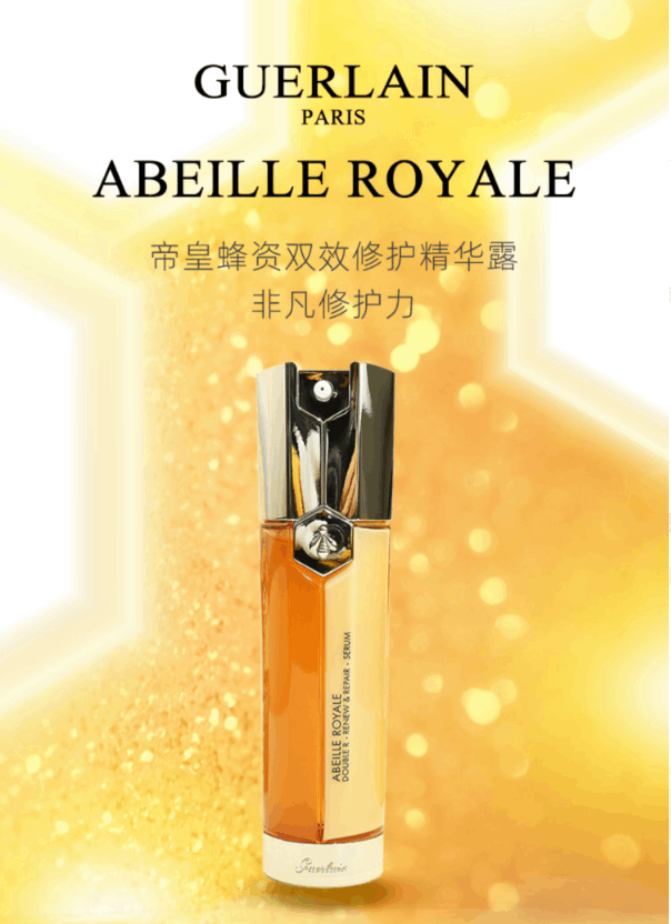 商品Guerlain|Guerlain法国娇兰双管精华帝皇蜂姿水双粹双效修护露50ml保湿,价格¥1073,第1张图片详细描述