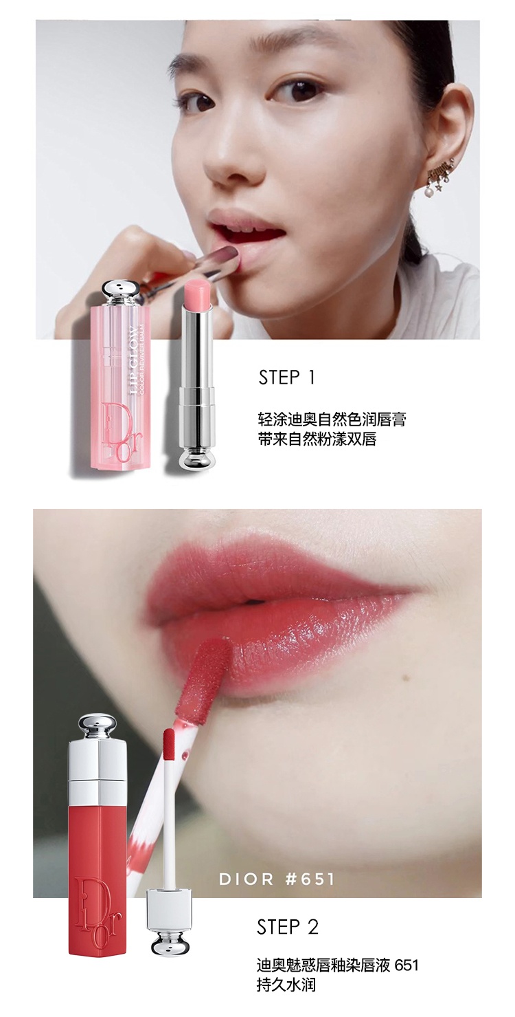 商品Dior|Dior迪奥魅惑唇釉染唇液5ml,价格¥277,第5张图片详细描述