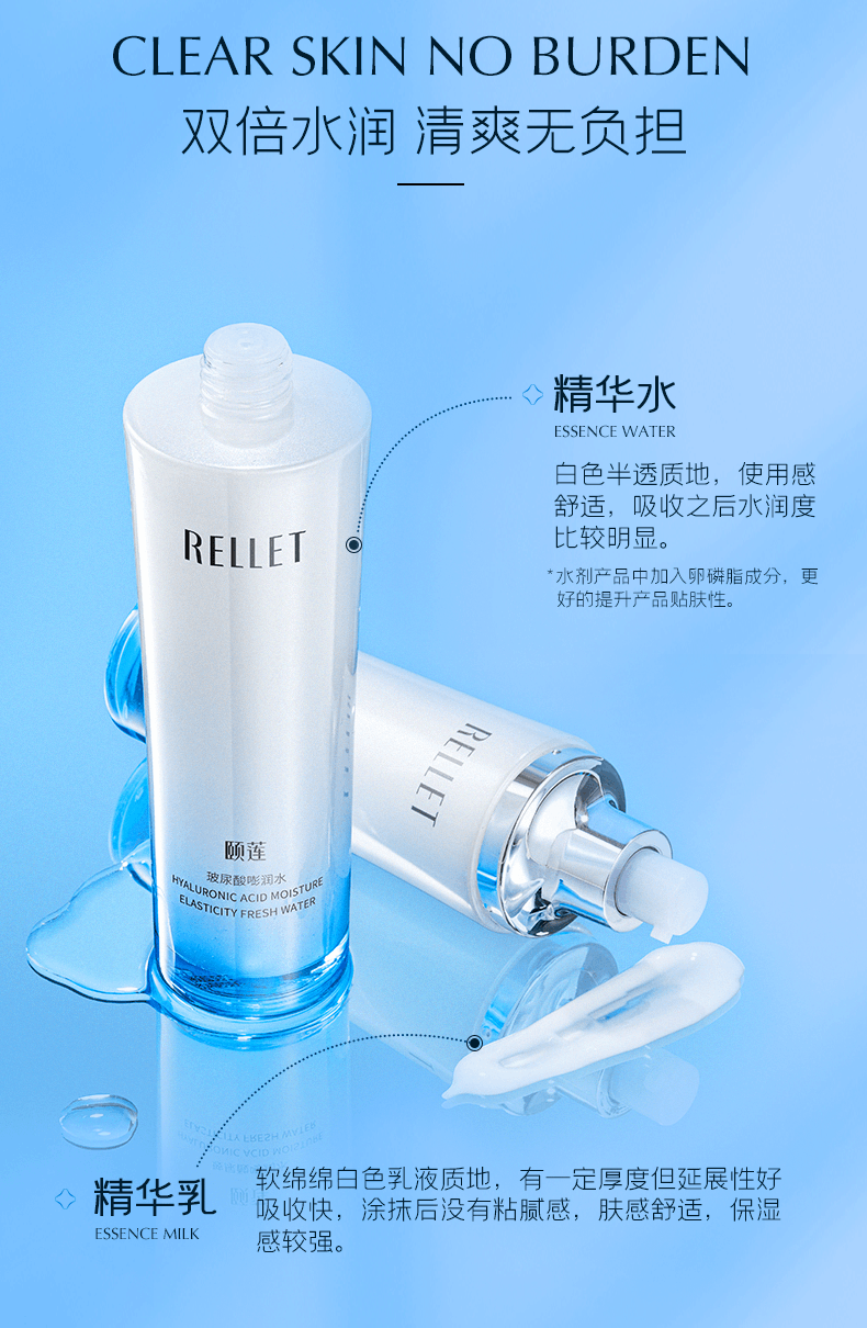 商品[国内直发] RELLET|颐莲玻尿酸水乳面霜嘭润补水保湿修护云朵洁面夏秋护肤品洗面奶女,价格¥163,第10张图片详细描述