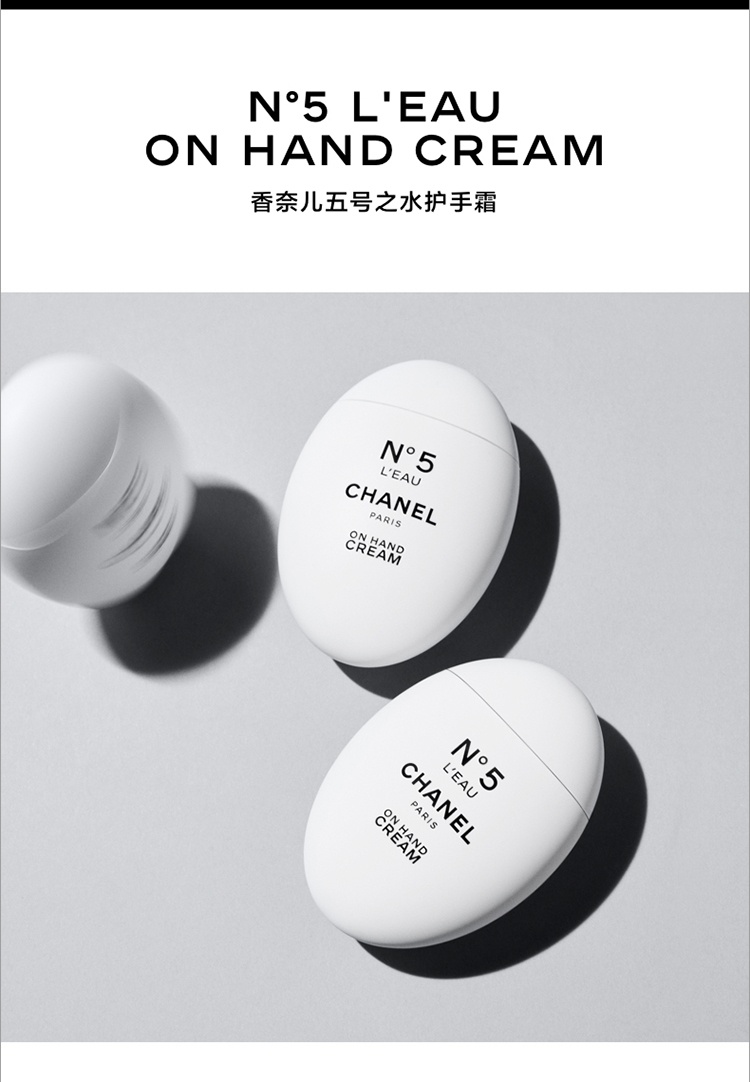 商品Chanel|Chanel香奈儿五号之水护手霜50ml 柔润滋养双手肌肤,价格¥509,第2张图片详细描述