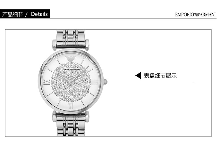 商品Emporio Armani|阿玛尼ARMANI 手表时尚石英女表满天星 送礼出行搭配首选 AR1925,价格¥1316,第5张图片详细描述