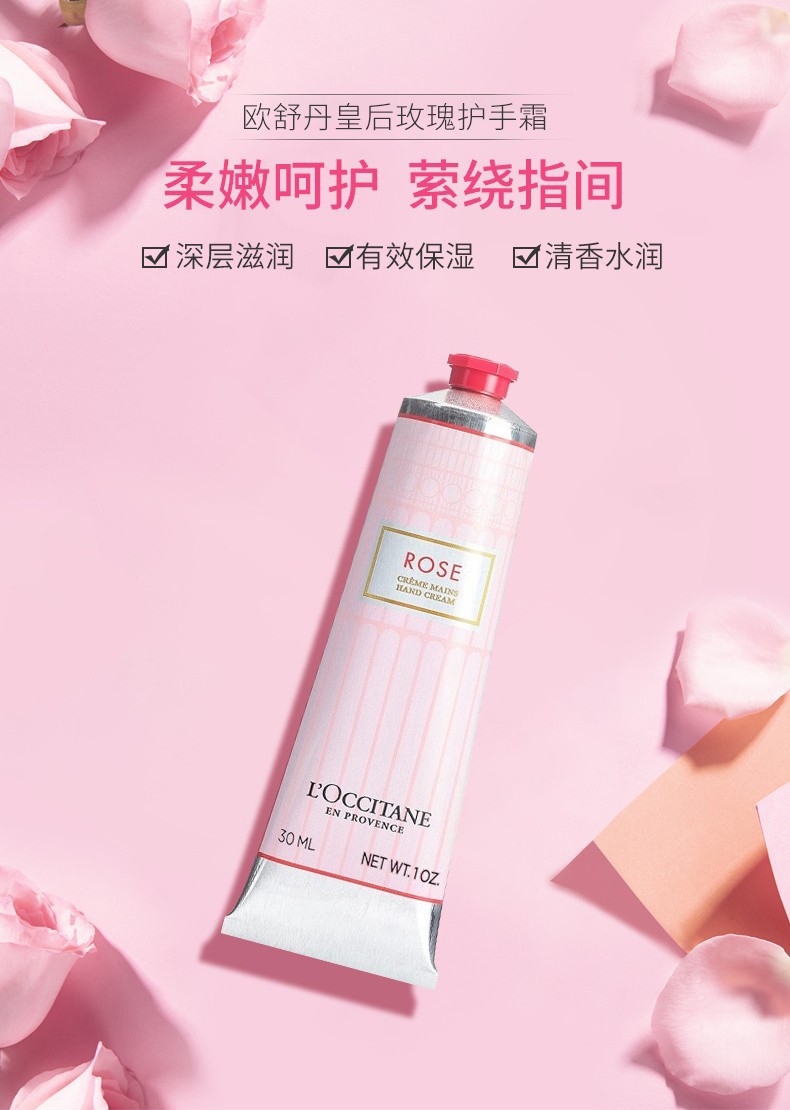 商品L'Occitane|【新旧版本随机】L'OCCITANE/欧舒丹 皇后玫瑰护手霜30ML｜包邮【香港直发】,价格¥101,第2张图片详细描述