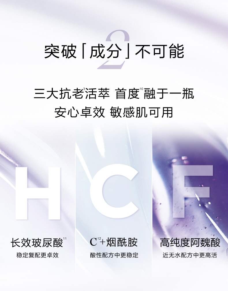 商品Lancôme|兰蔻 塑颜三管精华 3管精华 50ml 美白淡纹抗老化抗氧,价格¥937,第5张图片详细描述