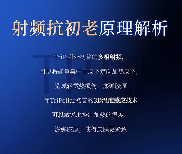 商品[国内直发] TriPollar|TriPollar/初普Miracle Young奇迹青春淡纹紧致眼部射频美眼仪 1件装,价格¥2141,第10张图片详细描述