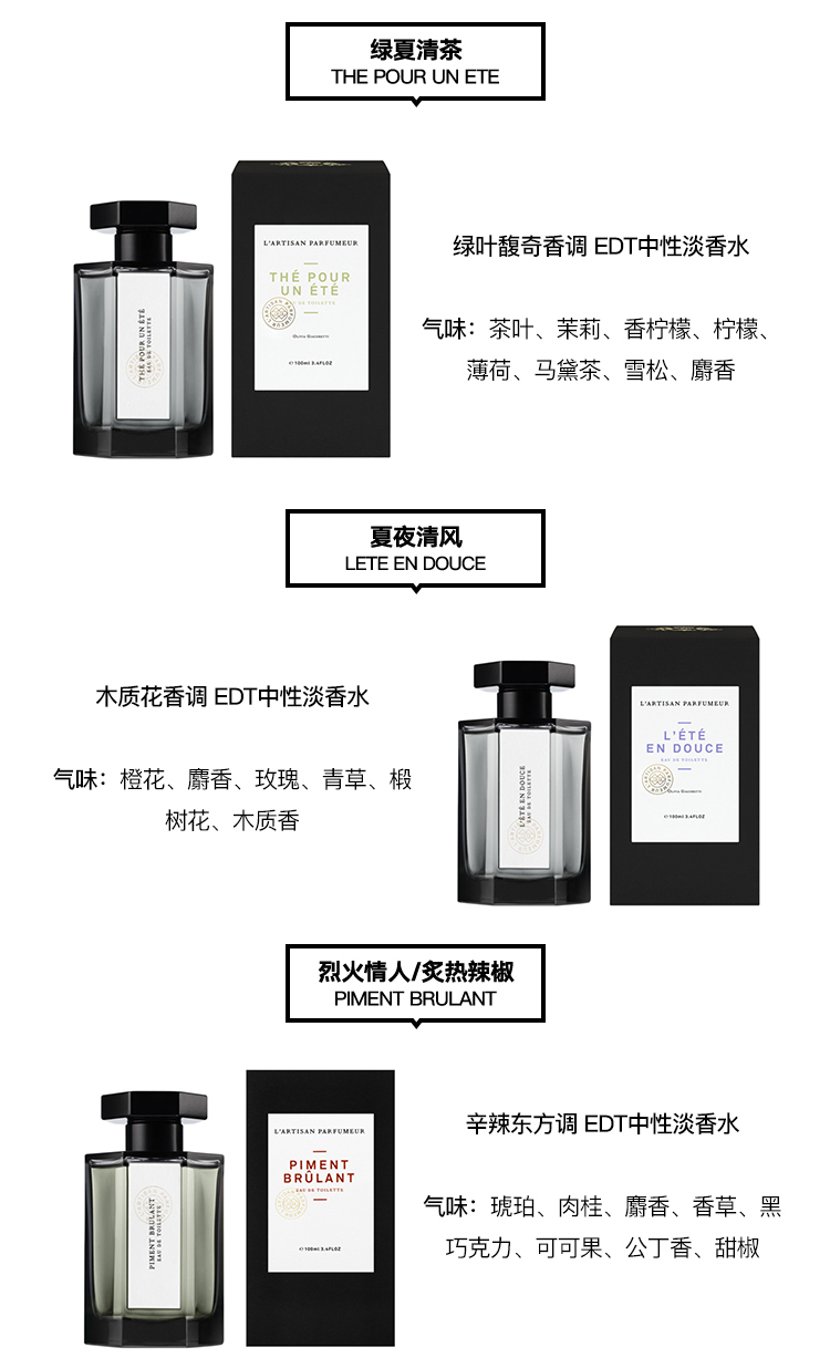 商品L'artisan Parfumeur|L'artisan parfumeur 阿蒂仙中性淡香水 系列 100ml,价格¥1004,第9张图片详细描述