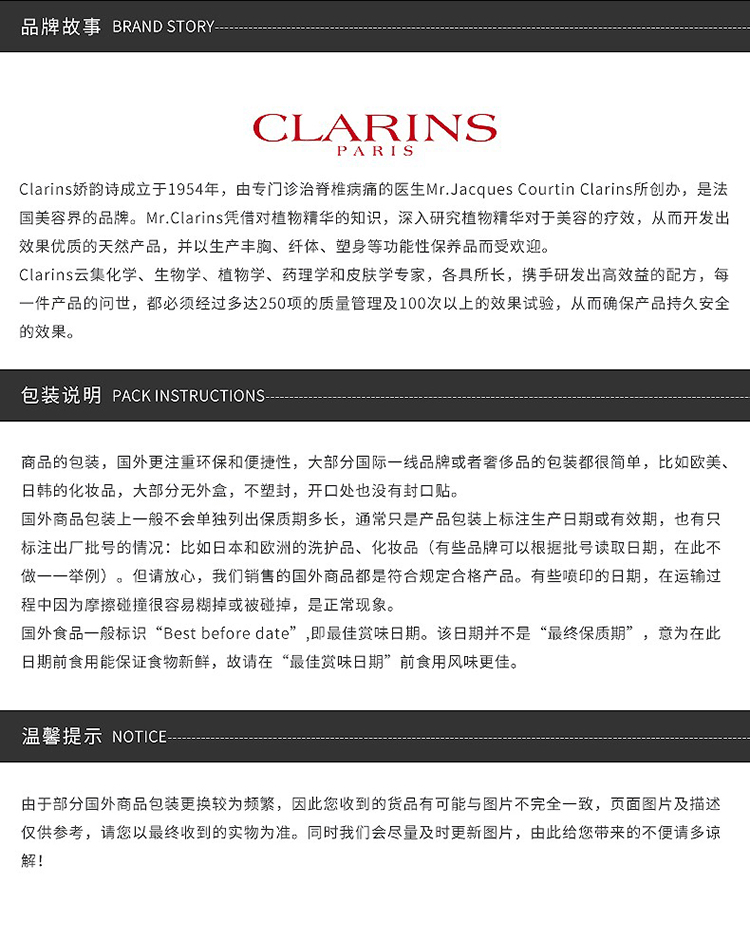商品Clarins|Clarins/娇韵诗 温和柔肤水 黄水（200ml）,价格¥184,第7张图片详细描述