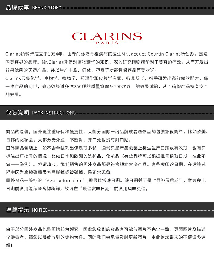 商品Clarins|Clarins/娇韵诗 温和柔肤水 黄水（200ml）,价格¥229,第5张图片详细描述