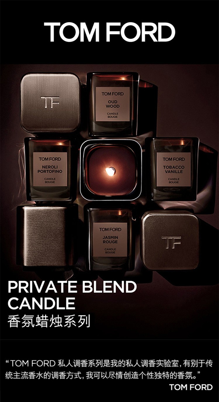 商品Tom Ford|汤姆福特 全系列香氛蜡烛 200g,价格¥581,第2张图片详细描述