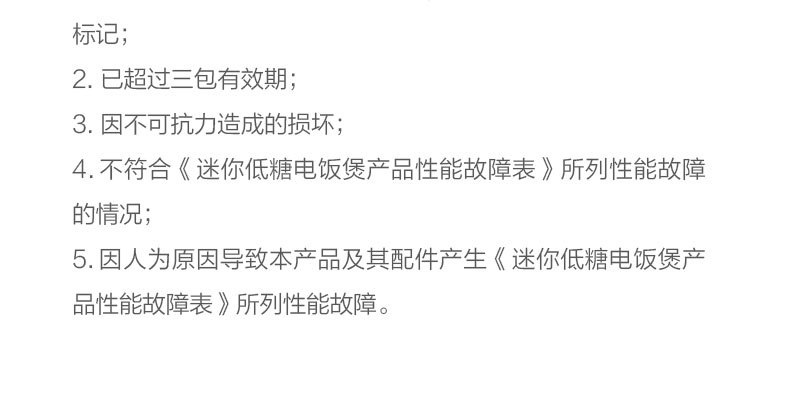 商品[国内直发] TOKIT|TOKIT迷你低糖饭煲,价格¥431,第33张图片详细描述