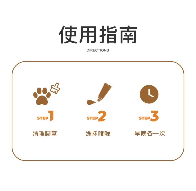 商品[国内直发] JYAPERU|SUPER CAT宠物脚掌护理啫喱去污防滑30g-脚掌保湿,价格¥47,第9张图片详细描述