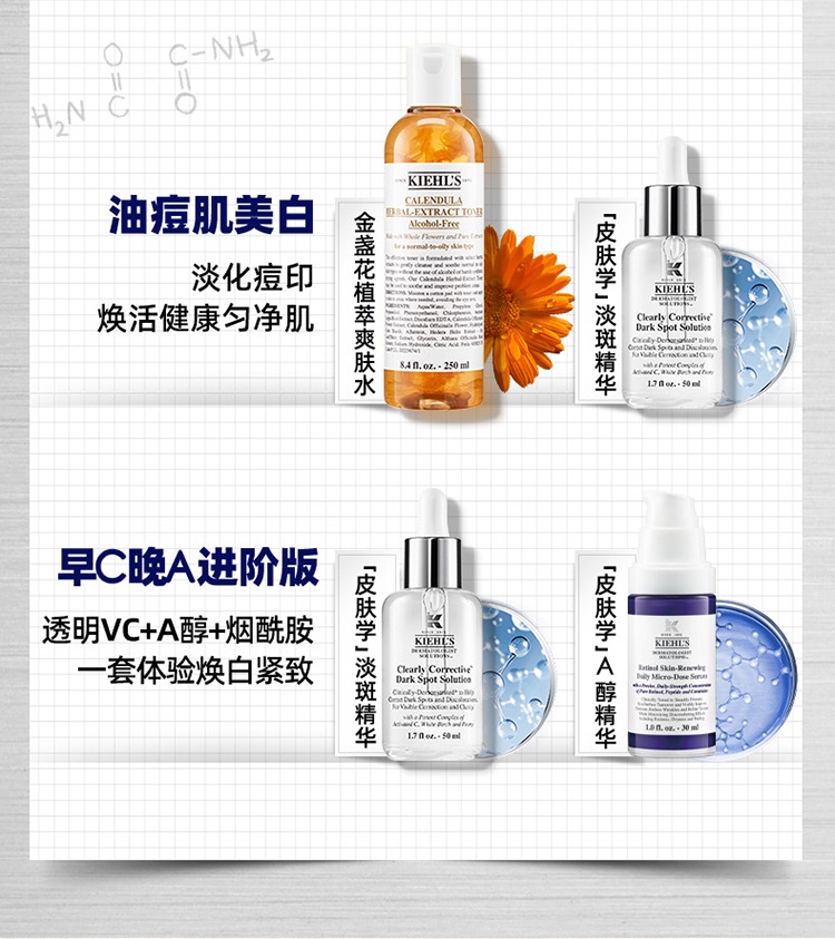 商品[国内直发] Kiehl's|科颜氏(Kiehl’s)淡斑精华液100ml集焕白均衡亮肤 淡化痘印 抗氧美白双效提亮,价格¥648,第3张图片详细描述