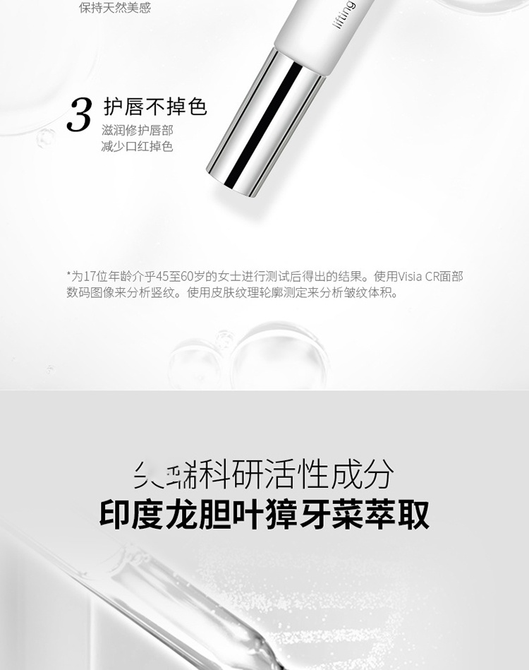 商品Nescens|Nescens妮尚希提拉丰盈润唇膏8ml,价格¥276,第4张图片详细描述