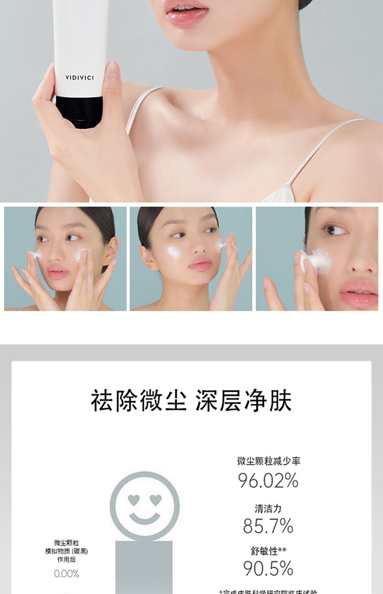 商品VIDIVICI|VidiVici女神氨基酸洁面乳120ml深层清洁保湿泡沫洗面奶【香港直邮】VIDIVICI FACE CLEAR PERFECT CLEANSING FOAM,价格¥82,第4张图片详细描述